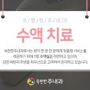 속편한주내과 이미지