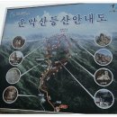 2020년05월03일 운악산(가평) 정기산행답사 산행공지 이미지