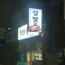 참말로 육구구이 이미지