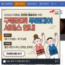 중부소방서 태화119안전센터 | 필수템! 🛟 울산 소방서 '119입고퐁당' 구명조끼 무료...안전하게 휴가 다녀온 후기 (feat. 예약 방법...