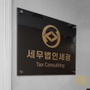 세광아크릴 네이버블로그