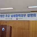 광주세무서가 주최한 공익법인 주요 납세협력의무 설명회에 다녀왔습니다. 이미지