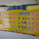 맛나식당 이미지