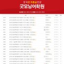 굿스터디학원