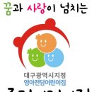 상상정원 어린이집 네이버블로그
