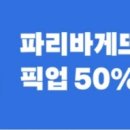 파리바게트 신트리점 이미지