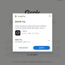 여우성인PC | 그록4 AI 동영상 사용법 Grok4 무료로 만들 수 있다고?