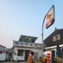 백수주유소 이미지