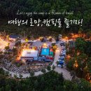 블루문캠핑장 이미지