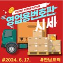 개별화물 이미지