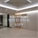 연지한신타워 이미지