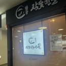 북경오리참숯구이 이미지