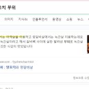 큰나무사천훠궈양꼬치 이미지