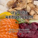 육회한뭉티기&연어 이미지