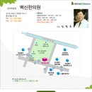 서민한의원 이미지