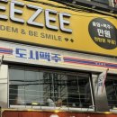 강남호프 - 강남구 자곡로3길 21 | [논현]강남 논현 술집 '도시맥주 논현점' 호프집 단체모임 추천 솔직후기