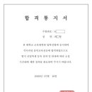 동아대학교 교육대학원 이미지