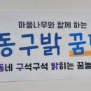 나무놀이터협동조합