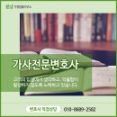 봄날가정법률사무소