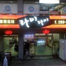 라이라이 - 성남시 분당구 내정로11번길 10-4 | 라이라이