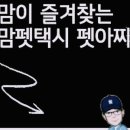 펫아찌펫아씨 이미지