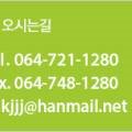 제주담다KBS제주점
