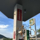 진영셀프주유소 이미지