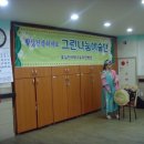 그린나눔공연예술단 이미지