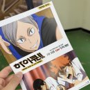 하이큐 | 뒷북쩌는 하이큐 10주년 기념전 후기