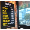 채영진의 명품생고기 무한리필 이미지