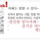 업글영어