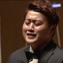 김호중 오페라 무대 '사랑의 묘약' 남몰래 흐르는 눈물 KBC 광주 [2020.04] 이미지