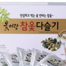 주식회사 옻가네 이미지