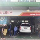 e-편한 카센타 이미지