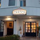 해뜨는언덕펜션 이미지