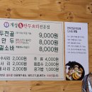경복궁개성손만두 이미지