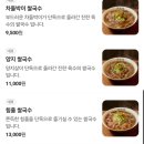 미분당진주점