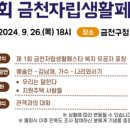 금천장애인자립생활센터 이미지