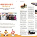 모래톱행복마을협동조합 이미지