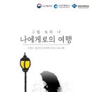 (주)건강여행 이미지