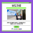 더드림직업병연구원울산지사 | [보도자료] '공익활동상담소' 김홍상 노무사 자문위원 위촉