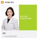 연세곰돌이소아청소년과의원 이미지
