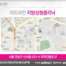 아트라인의원 네이버블로그
