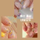 네일모두샵 이미지