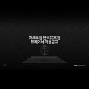 종로헬스장 현대건설/sk건설/동덕여대/공기관 내에 헬스장1곳 독점상권 ! 오후트레이너 구인합니다 !!! 이미지