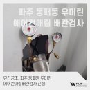 린에어컨공조 이미지