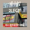 씨유미사더퍼스트점 | 하남 염색 잘하는 미사역 미용실 투리짓에서 염색 솔직 후기