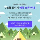 송지호 오토캠핑장 이미지