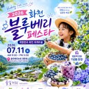 파로호느릅마을영농조합