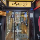 설빙김포시청점